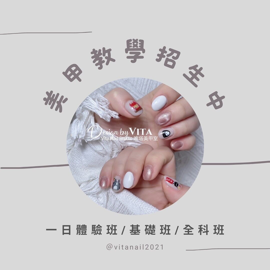 高雄高三民區美甲教學