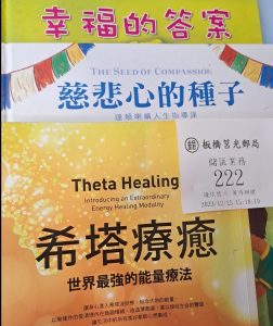 Art Terminal 希塔療癒 | 希塔療癒課程教學 健康療癒 動物療癒