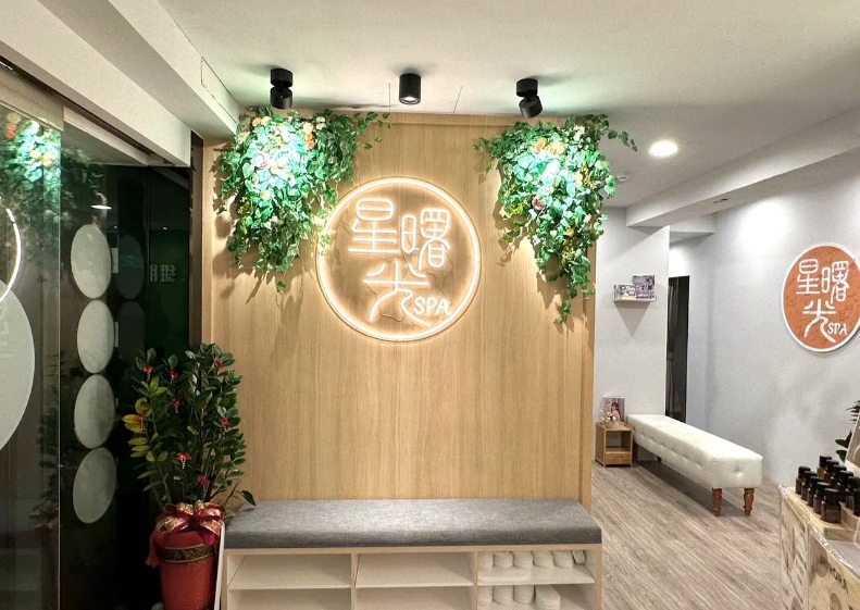 星曙光養生會館-大安區腳底按摩｜大安區採耳｜大安區臉部撥筋｜大安區精油按摩｜大安區筋膜放鬆｜大安區臉部保養｜大安區運動按摩｜大安區孕婦按摩｜大安區水腫雕塑