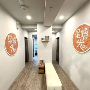 星曙光養生會館-大安區腳底按摩｜大安區採耳｜大安區臉部撥筋｜大安區精油按摩｜大安區筋膜放鬆｜大安區臉部保養｜大安區運動按摩｜大安區孕婦按摩｜大安區水腫雕塑