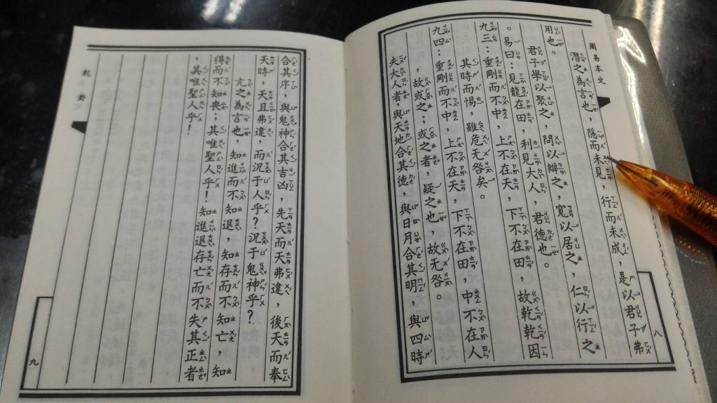 當歸命理諮詢中心-算命-占卜-命理課程-易經占卜-身心靈療癒-諮詢-學業-工作-疑難問題-感情