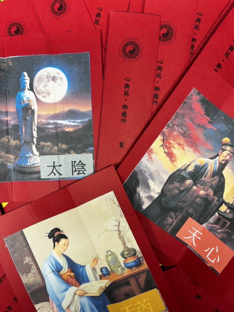 當歸命理諮詢中心-算命-占卜-命理課程-易經占卜-身心靈療癒-諮詢-學業-工作-疑難問題-感情