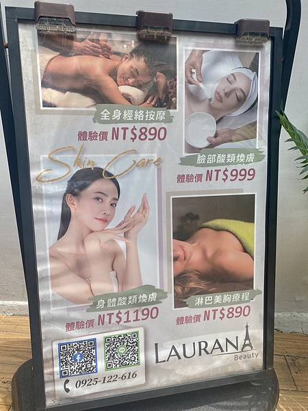 蘿拉娜LAURANA-板橋spa｜板橋做臉｜板橋藻針
