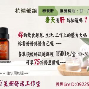 【KIKI美妍舒活工作室】大安美容工作室｜大安做臉推薦｜大安清粉刺｜大安臉部撥筋｜大安舒活｜大安美容護膚｜美容美體｜和平東路按摩｜六張犁做臉｜捷運麟光站做臉｜