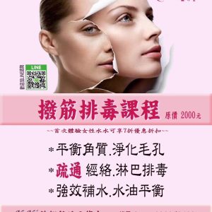 【KIKI美妍舒活工作室】大安美容工作室｜大安做臉推薦｜大安清粉刺｜大安臉部撥筋｜大安舒活｜大安美容護膚｜美容美體｜和平東路按摩｜六張犁做臉｜捷運麟光站做臉｜