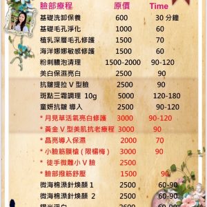 【GraceSPA改頭煥面】台北大安區頭部舒壓｜台北大安區身體按摩｜台北大安區暖宮調理｜台北大安區痘痘處理｜古亭頭部舒壓｜古亭身體按摩｜古亭暖宮調理｜古亭痘痘處理｜古亭臉部撥筋｜古亭徒手微雕小V臉