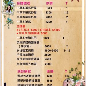 【GraceSPA改頭煥面】台北大安區頭部舒壓｜台北大安區身體按摩｜台北大安區暖宮調理｜台北大安區痘痘處理｜古亭頭部舒壓｜古亭身體按摩｜古亭暖宮調理｜古亭痘痘處理｜古亭臉部撥筋｜古亭徒手微雕小V臉