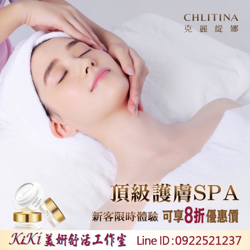 【KIKI美妍舒活工作室】大安美容工作室｜大安做臉推薦｜大安清粉刺｜大安臉部撥筋｜大安舒活｜大安美容護膚｜美容美體｜和平東路按摩｜六張犁做臉｜捷運麟光站做臉｜