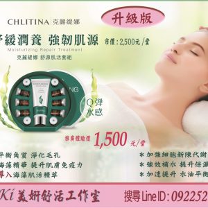 【KIKI美妍舒活工作室】大安美容工作室｜大安做臉推薦｜大安清粉刺｜大安臉部撥筋｜大安舒活｜大安美容護膚｜美容美體｜和平東路按摩｜六張犁做臉｜捷運麟光站做臉｜