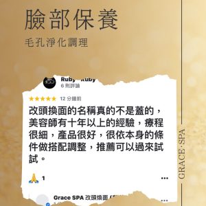 【GraceSPA改頭煥面】台北大安區頭部舒壓｜台北大安區身體按摩｜台北大安區暖宮調理｜台北大安區痘痘處理｜古亭頭部舒壓｜古亭身體按摩｜古亭暖宮調理｜古亭痘痘處理｜古亭臉部撥筋｜古亭徒手微雕小V臉