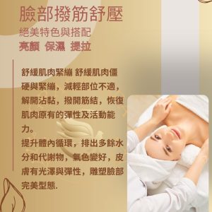 【GraceSPA改頭煥面】台北大安區頭部舒壓｜台北大安區身體按摩｜台北大安區暖宮調理｜台北大安區痘痘處理｜古亭頭部舒壓｜古亭身體按摩｜古亭暖宮調理｜古亭痘痘處理｜古亭臉部撥筋｜古亭徒手微雕小V臉